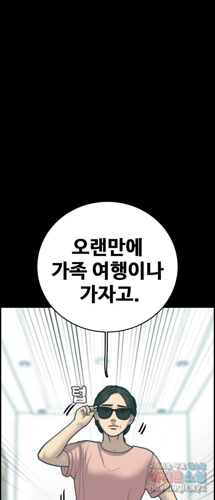 누나! 나 무서워 20화 - 웹툰 이미지 40