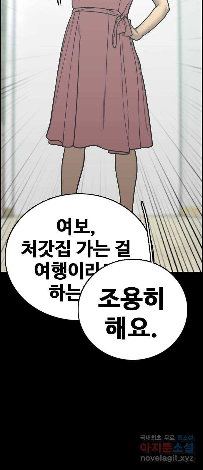 누나! 나 무서워 20화 - 웹툰 이미지 41