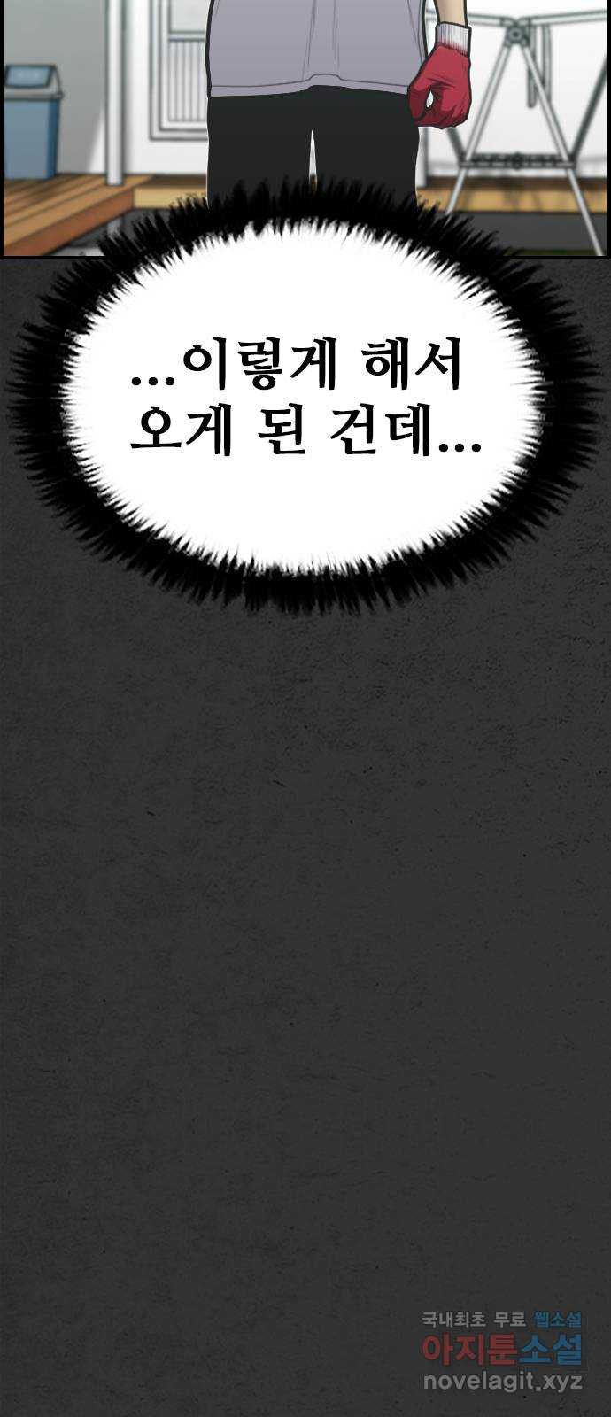 누나! 나 무서워 20화 - 웹툰 이미지 48