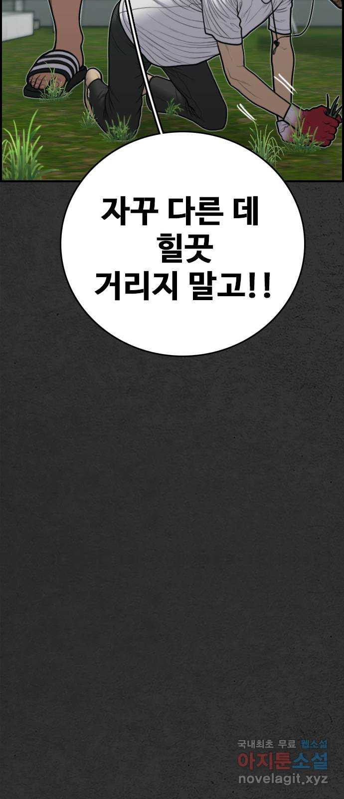 누나! 나 무서워 20화 - 웹툰 이미지 59