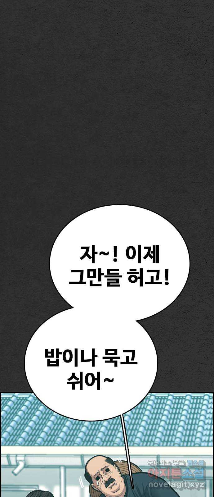 누나! 나 무서워 20화 - 웹툰 이미지 70