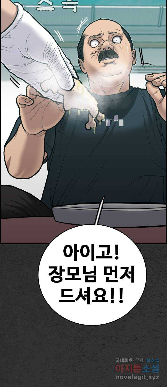 누나! 나 무서워 20화 - 웹툰 이미지 81