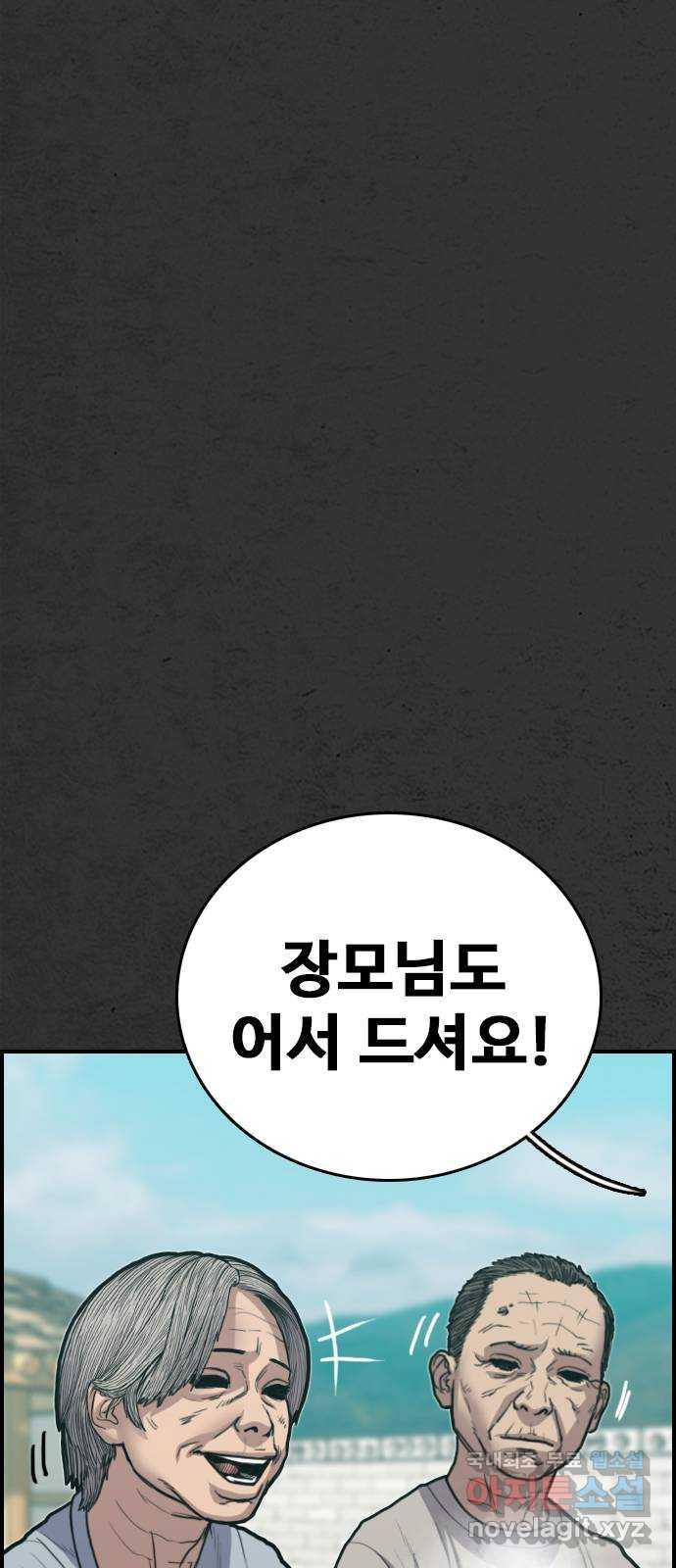 누나! 나 무서워 20화 - 웹툰 이미지 82