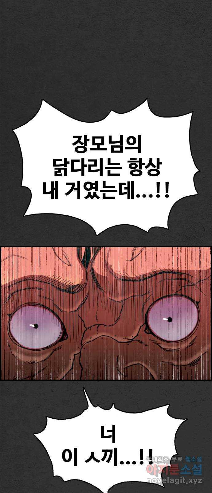 누나! 나 무서워 20화 - 웹툰 이미지 94