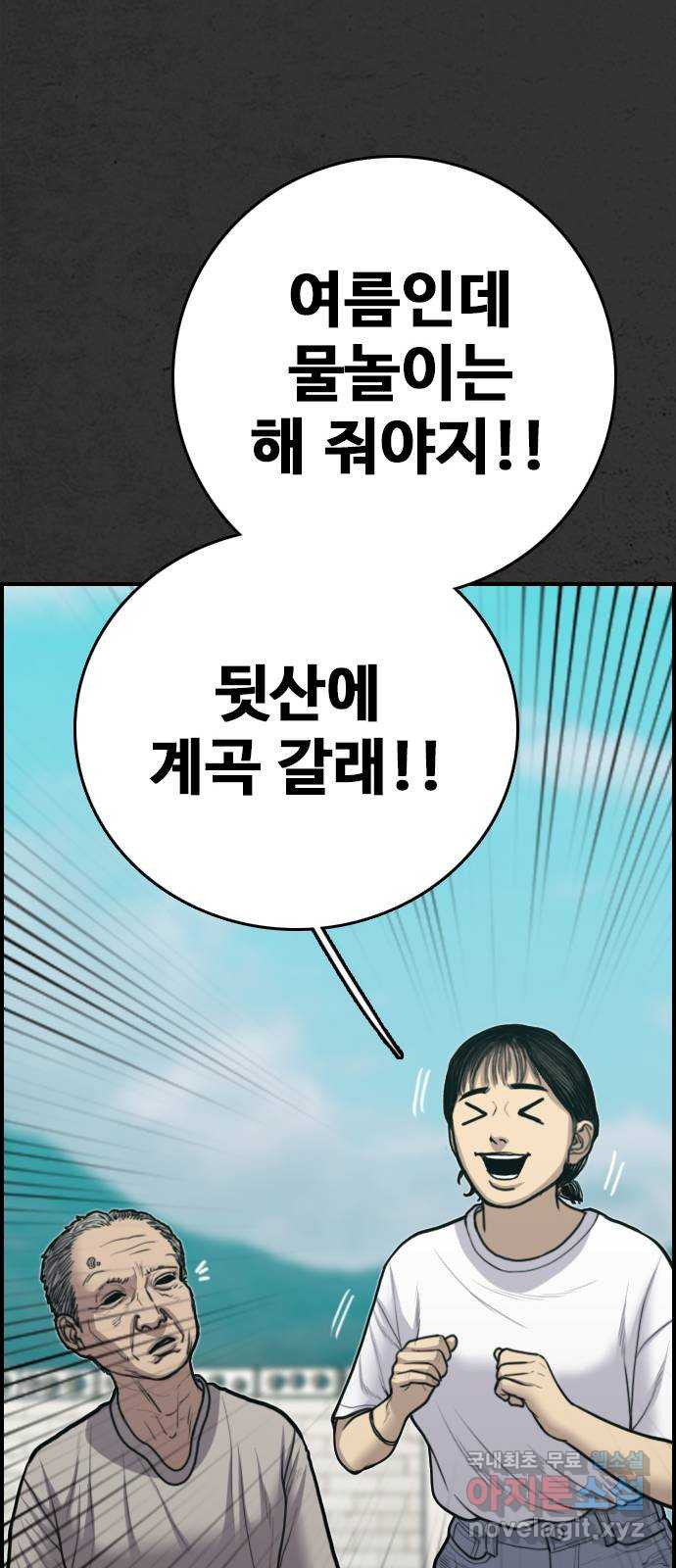 누나! 나 무서워 20화 - 웹툰 이미지 101