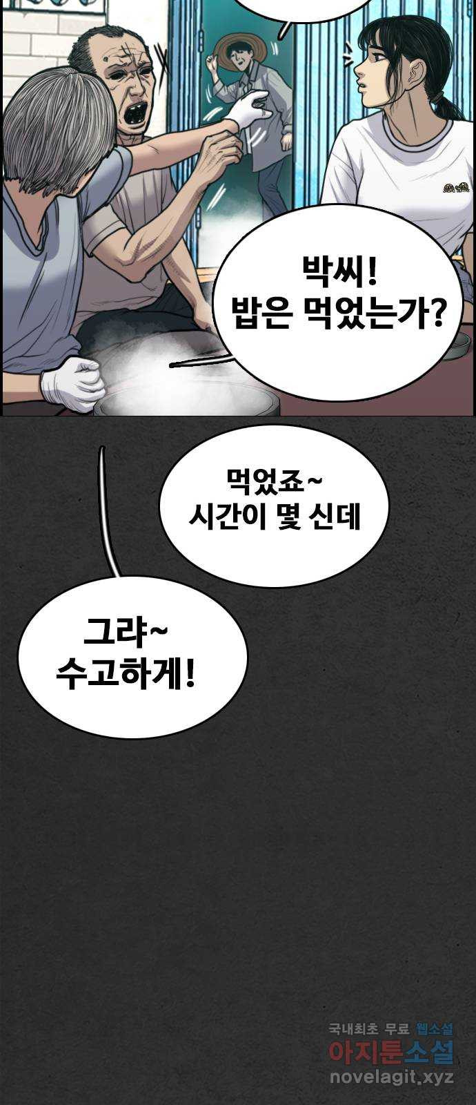 누나! 나 무서워 20화 - 웹툰 이미지 111