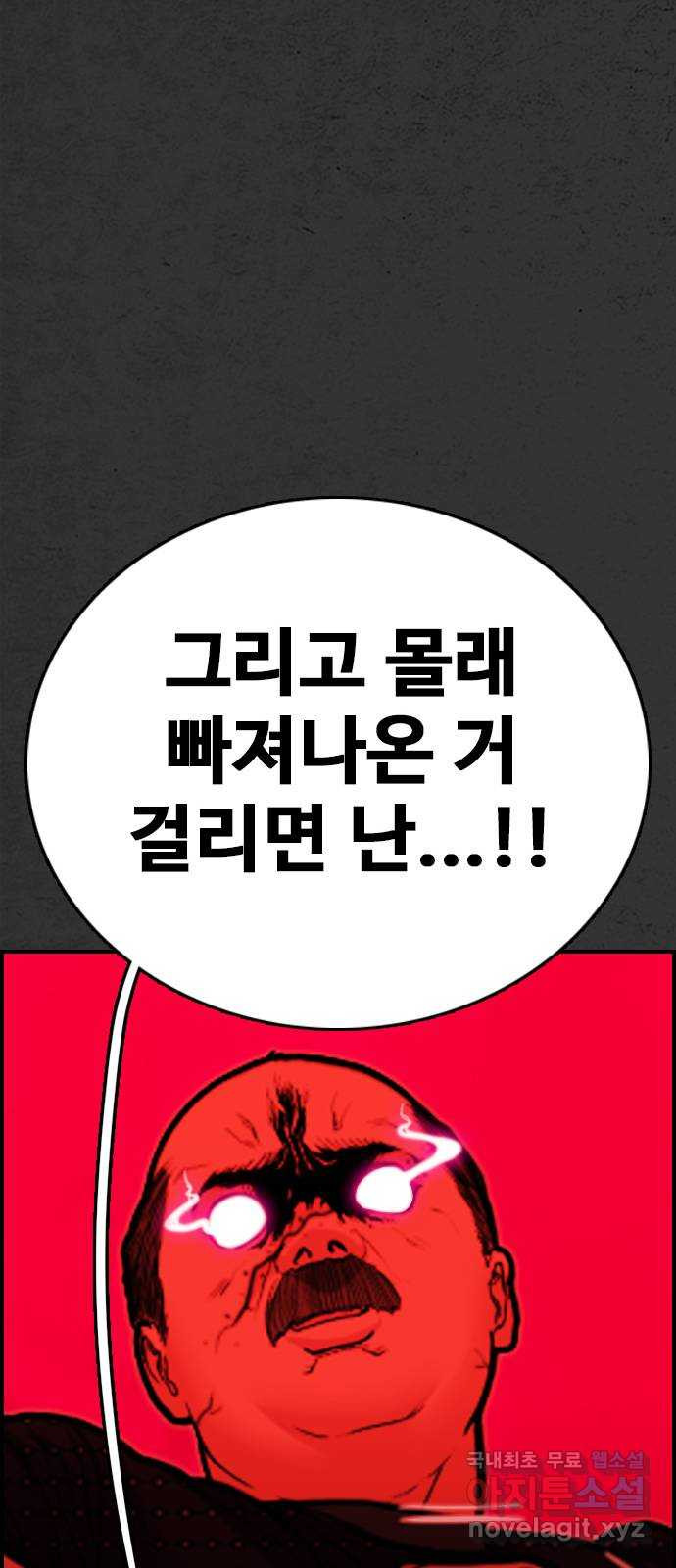 누나! 나 무서워 20화 - 웹툰 이미지 144