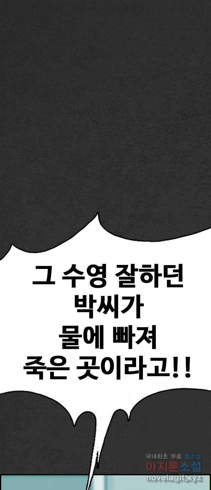 누나! 나 무서워 20화 - 웹툰 이미지 184