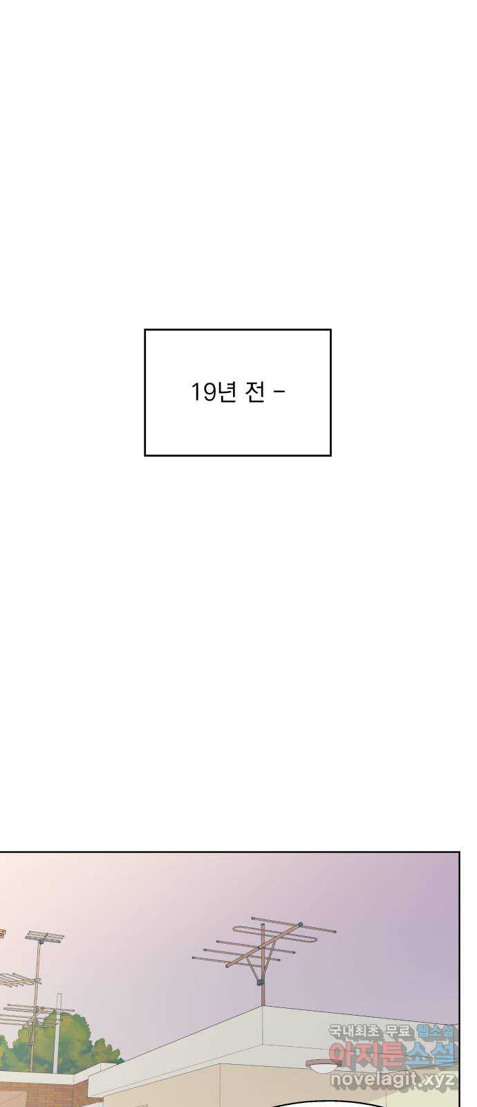 로맨틱 태평수산 35화. 떠나간 사연 - 웹툰 이미지 1