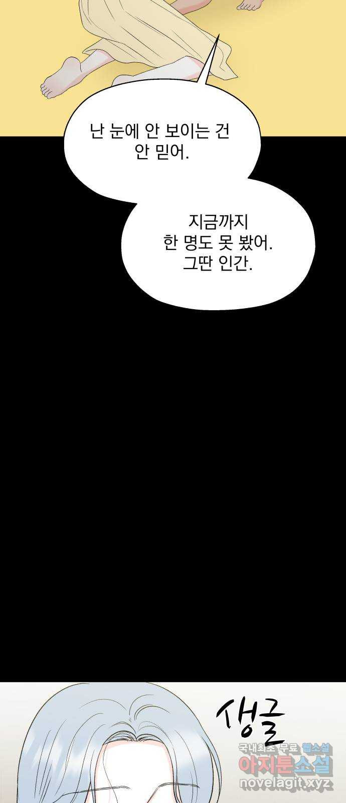 로맨틱 태평수산 35화. 떠나간 사연 - 웹툰 이미지 29