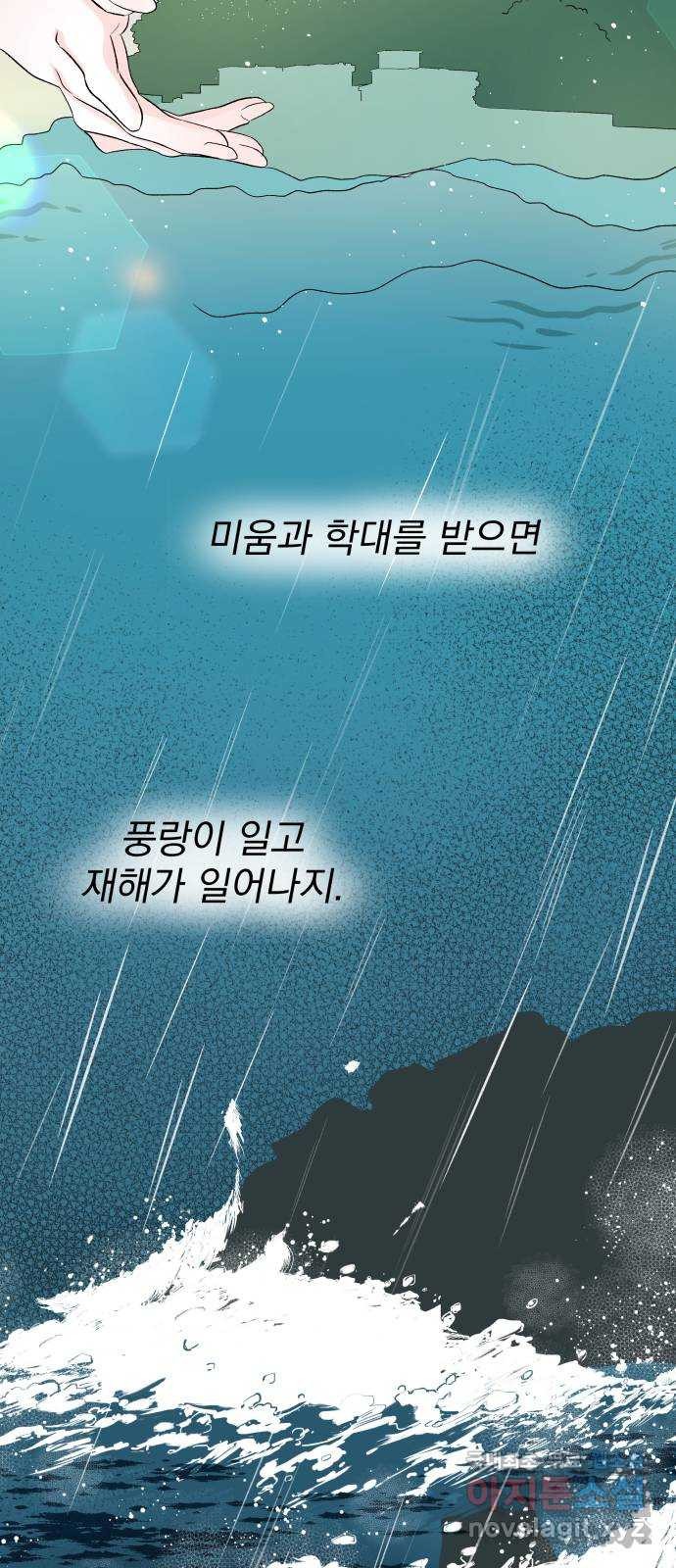 로맨틱 태평수산 35화. 떠나간 사연 - 웹툰 이미지 32