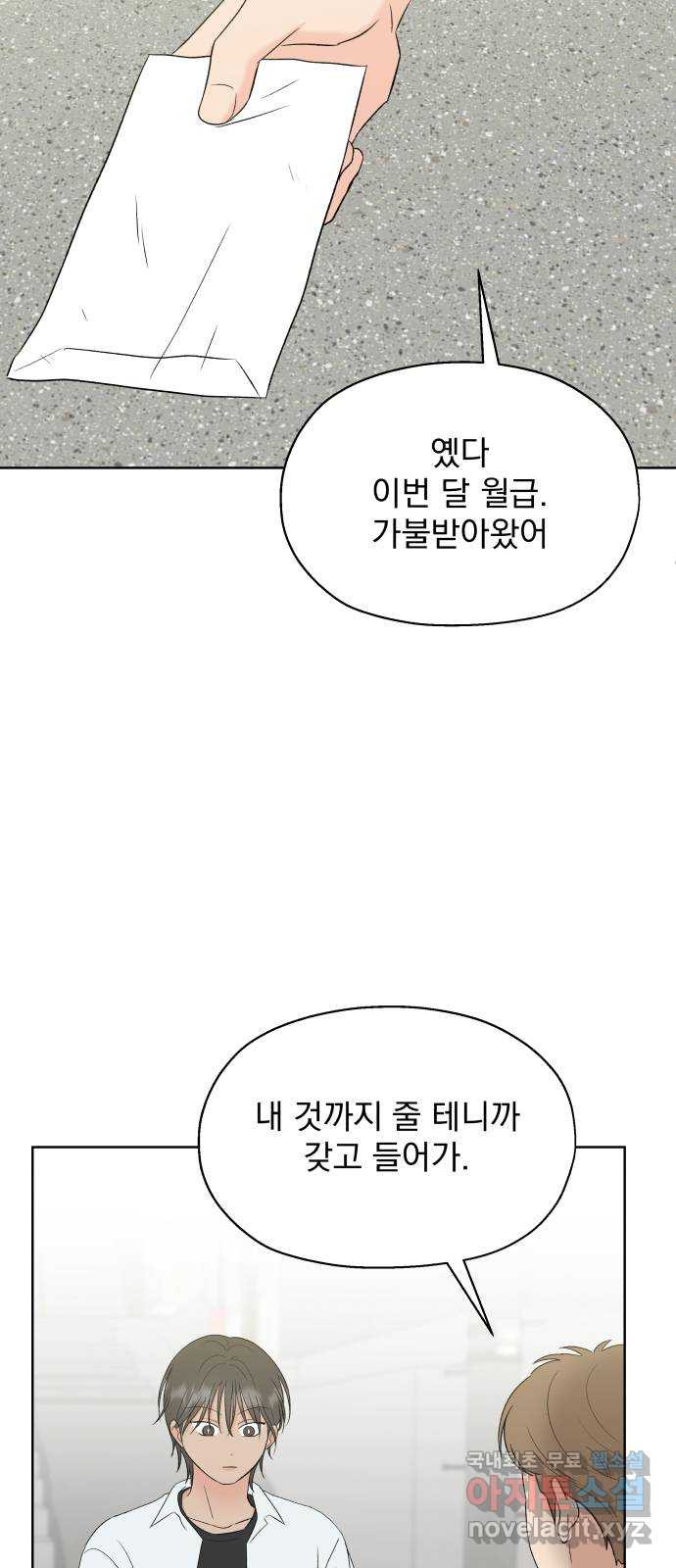 로맨틱 태평수산 35화. 떠나간 사연 - 웹툰 이미지 42