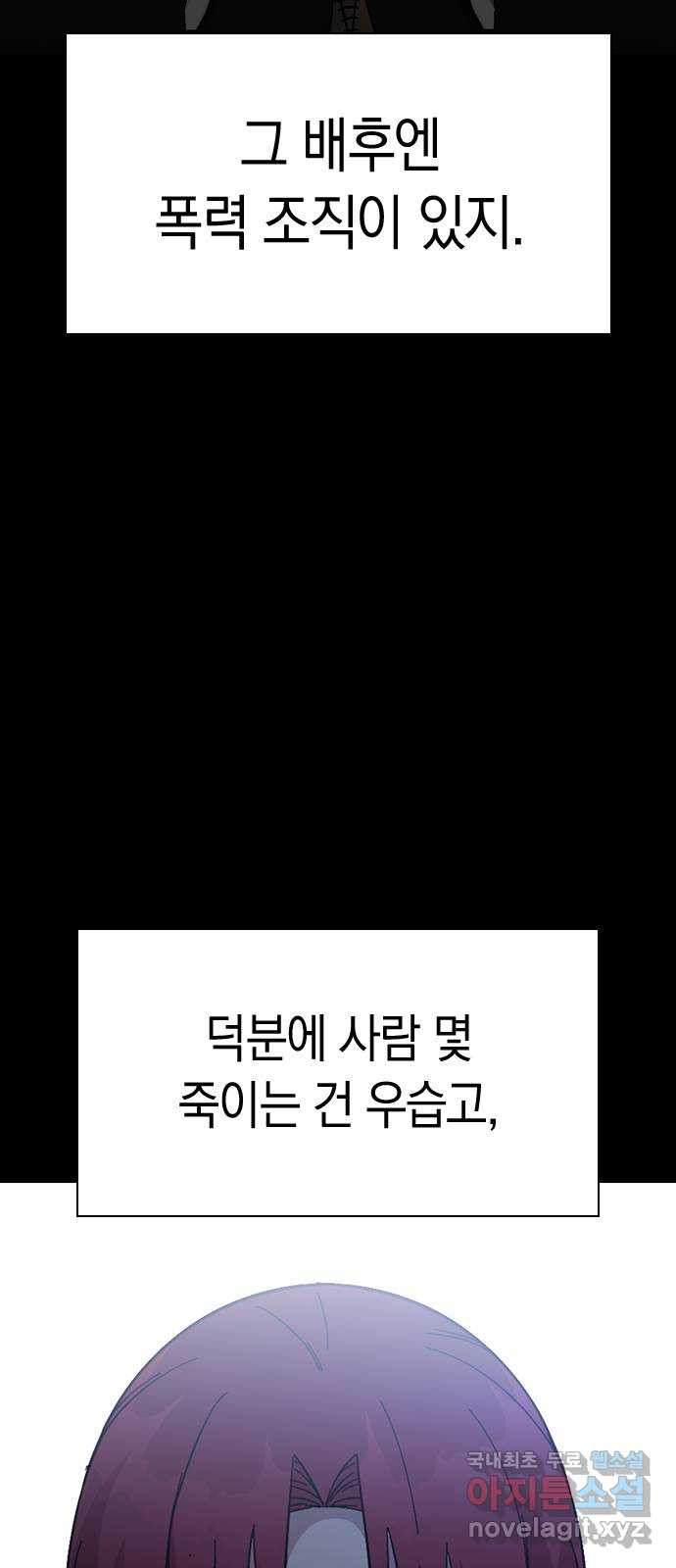 마녀의 심판은 꽃이 된다 54화 - 웹툰 이미지 60