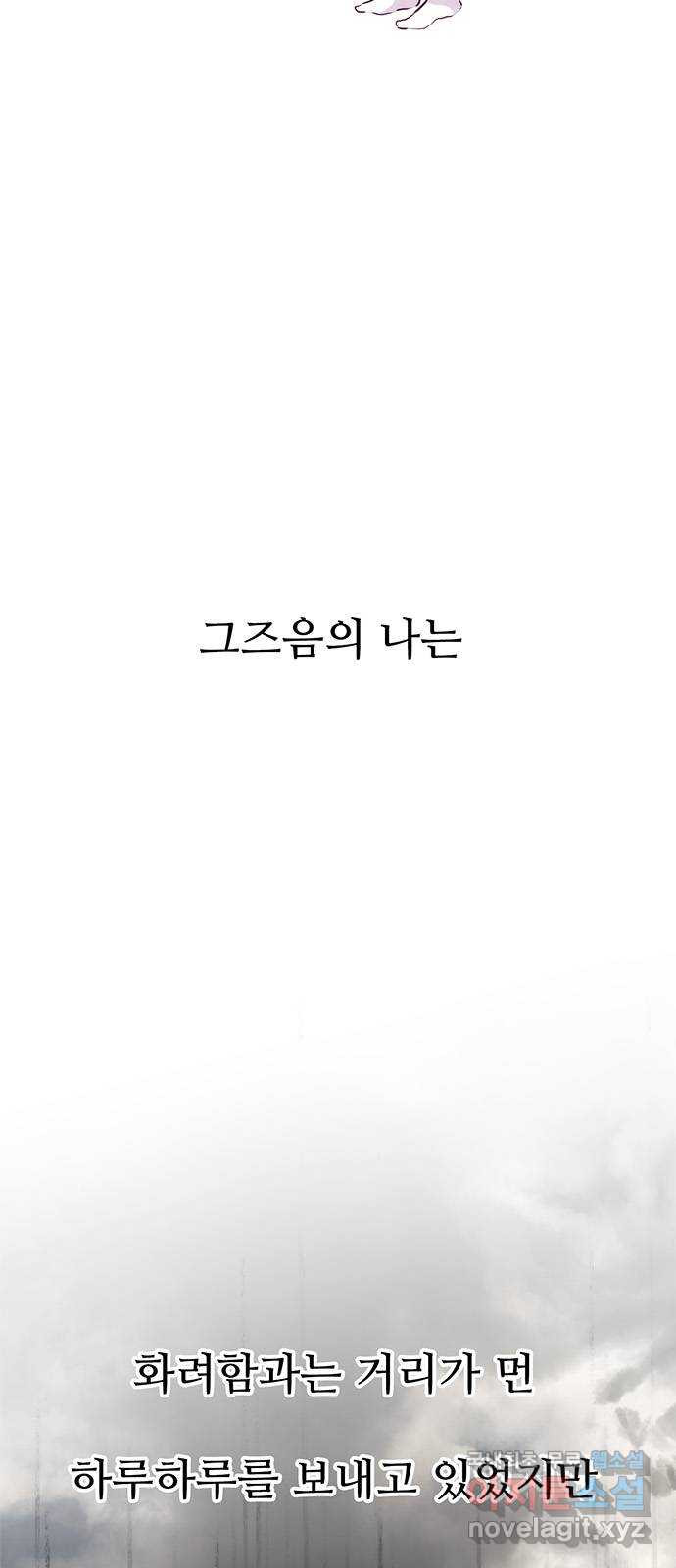 모어 라이프 82화 모두의 분수령(3) - 웹툰 이미지 59