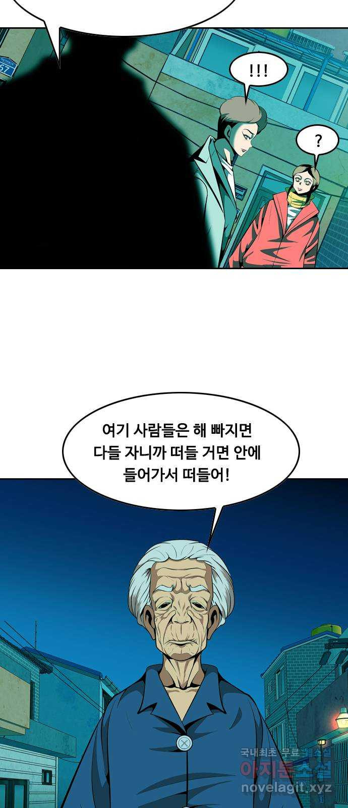 아빠같은 남자 75화 돌발변수(3) - 웹툰 이미지 4