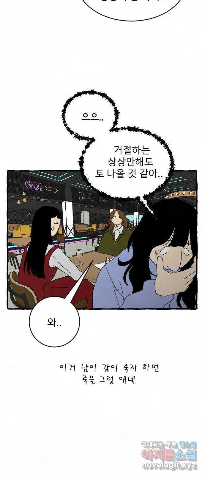 아인슈페너 38화 - 웹툰 이미지 11