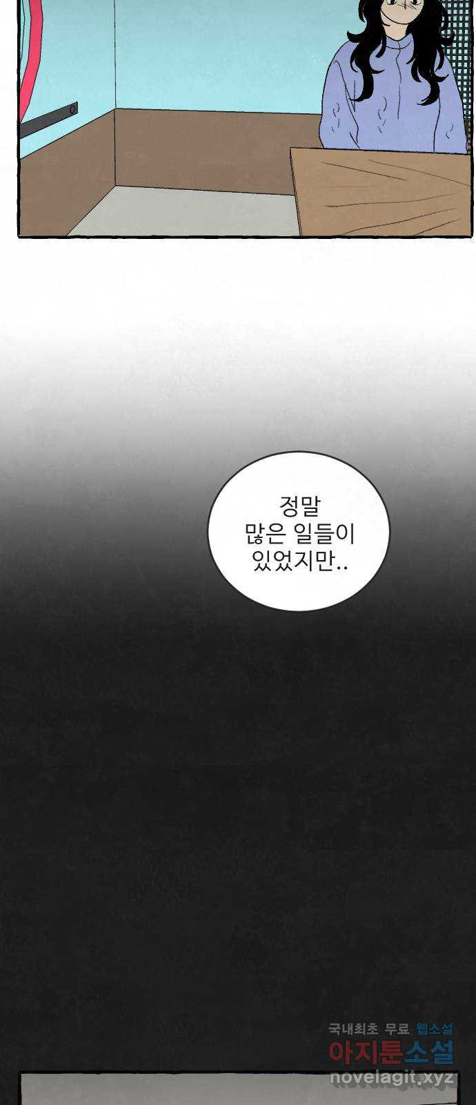 아인슈페너 38화 - 웹툰 이미지 20