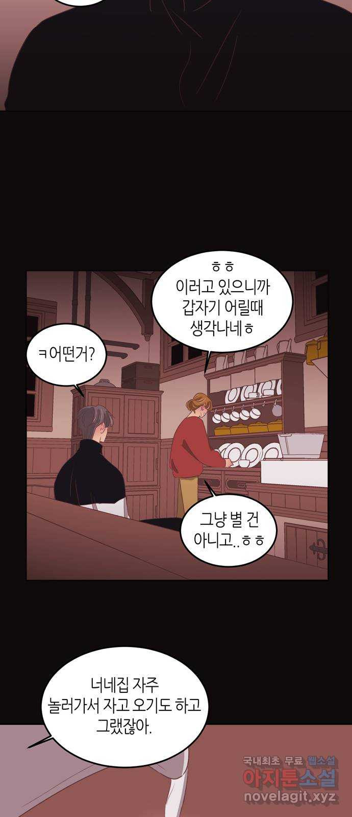 온실 속 화초 시즌2 39화 - 웹툰 이미지 26