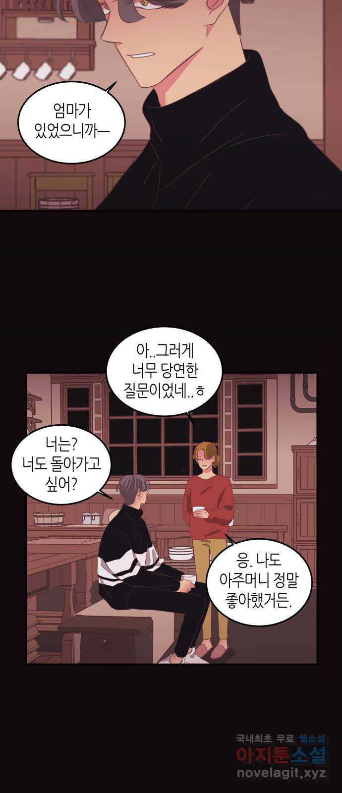 온실 속 화초 시즌2 39화 - 웹툰 이미지 30