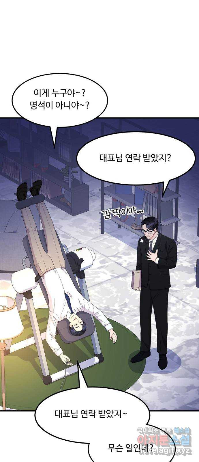 이상한 변호사 우영우 19화: 펭수로 하겠습니다 (6) + 휴재 안내 - 웹툰 이미지 1