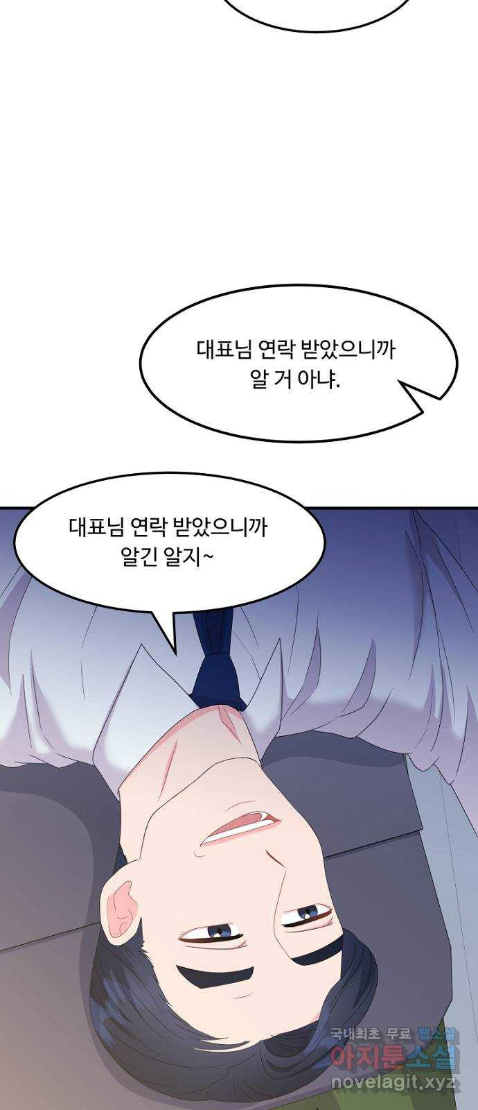 이상한 변호사 우영우 19화: 펭수로 하겠습니다 (6) + 휴재 안내 - 웹툰 이미지 2