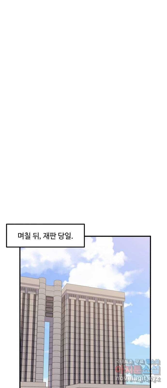 이상한 변호사 우영우 19화: 펭수로 하겠습니다 (6) + 휴재 안내 - 웹툰 이미지 28