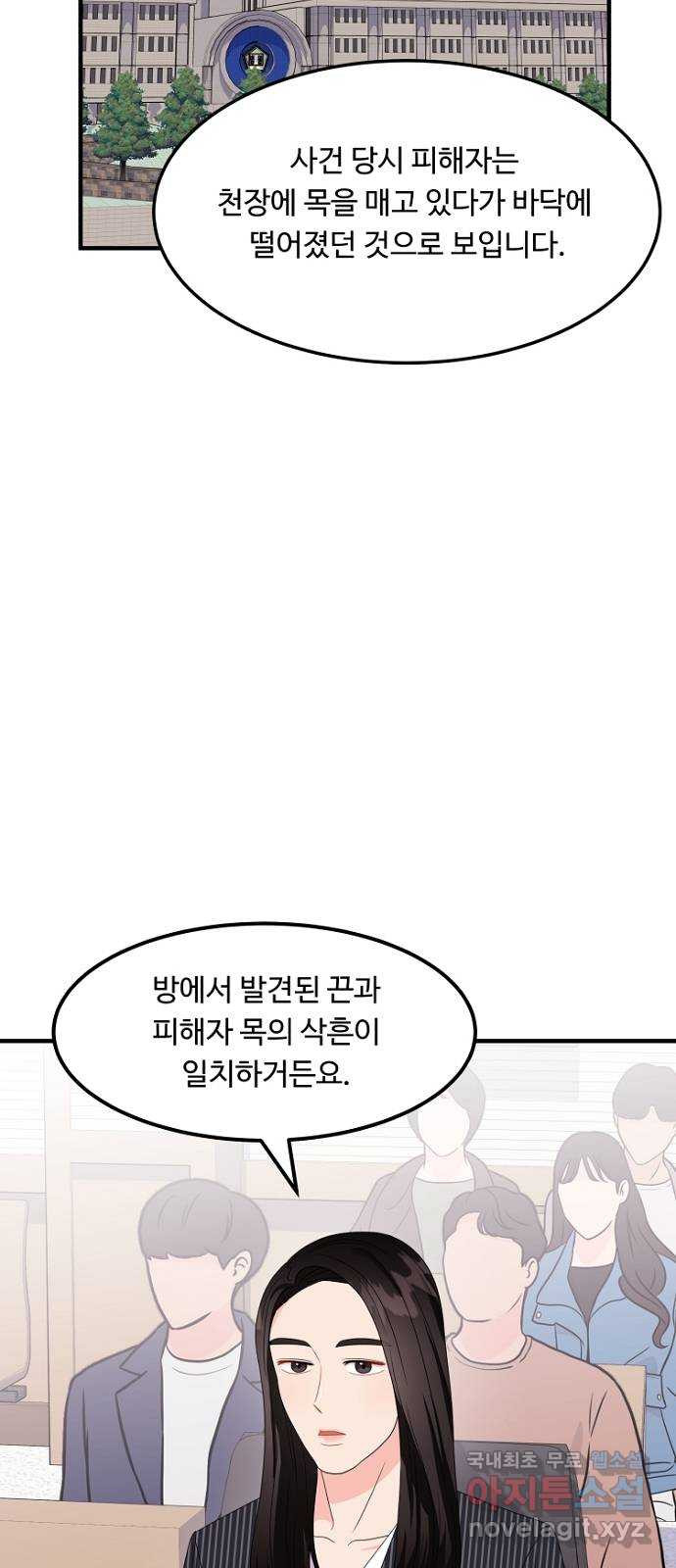 이상한 변호사 우영우 19화: 펭수로 하겠습니다 (6) + 휴재 안내 - 웹툰 이미지 29