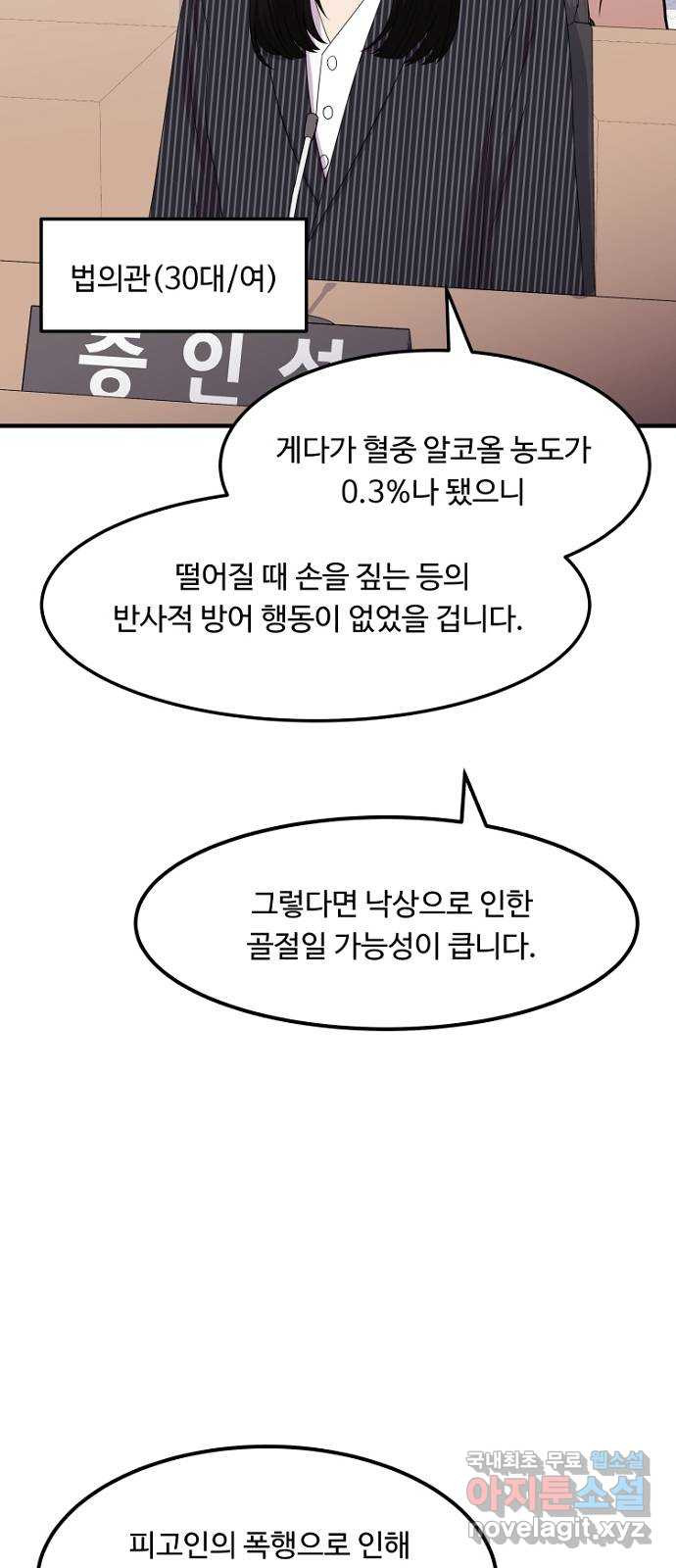 이상한 변호사 우영우 19화: 펭수로 하겠습니다 (6) + 휴재 안내 - 웹툰 이미지 30