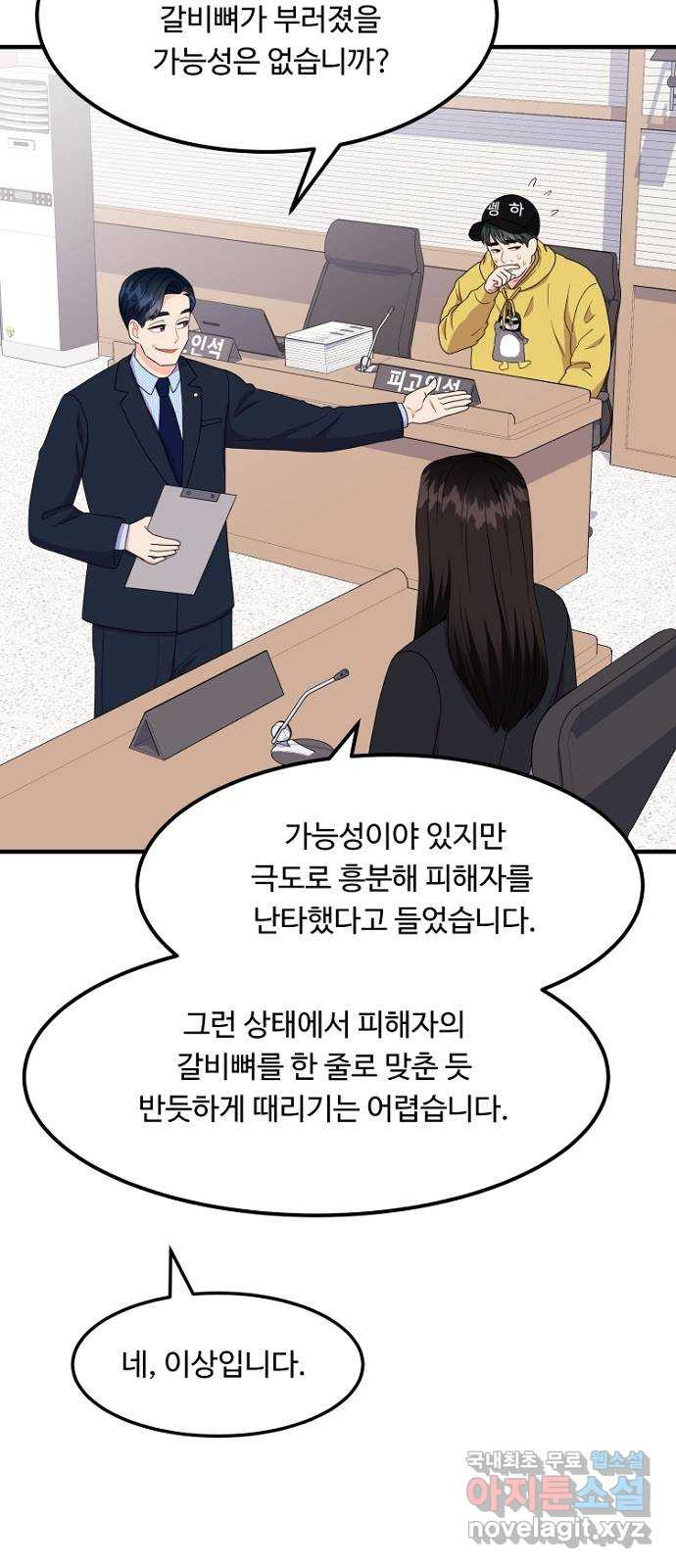 이상한 변호사 우영우 19화: 펭수로 하겠습니다 (6) + 휴재 안내 - 웹툰 이미지 31