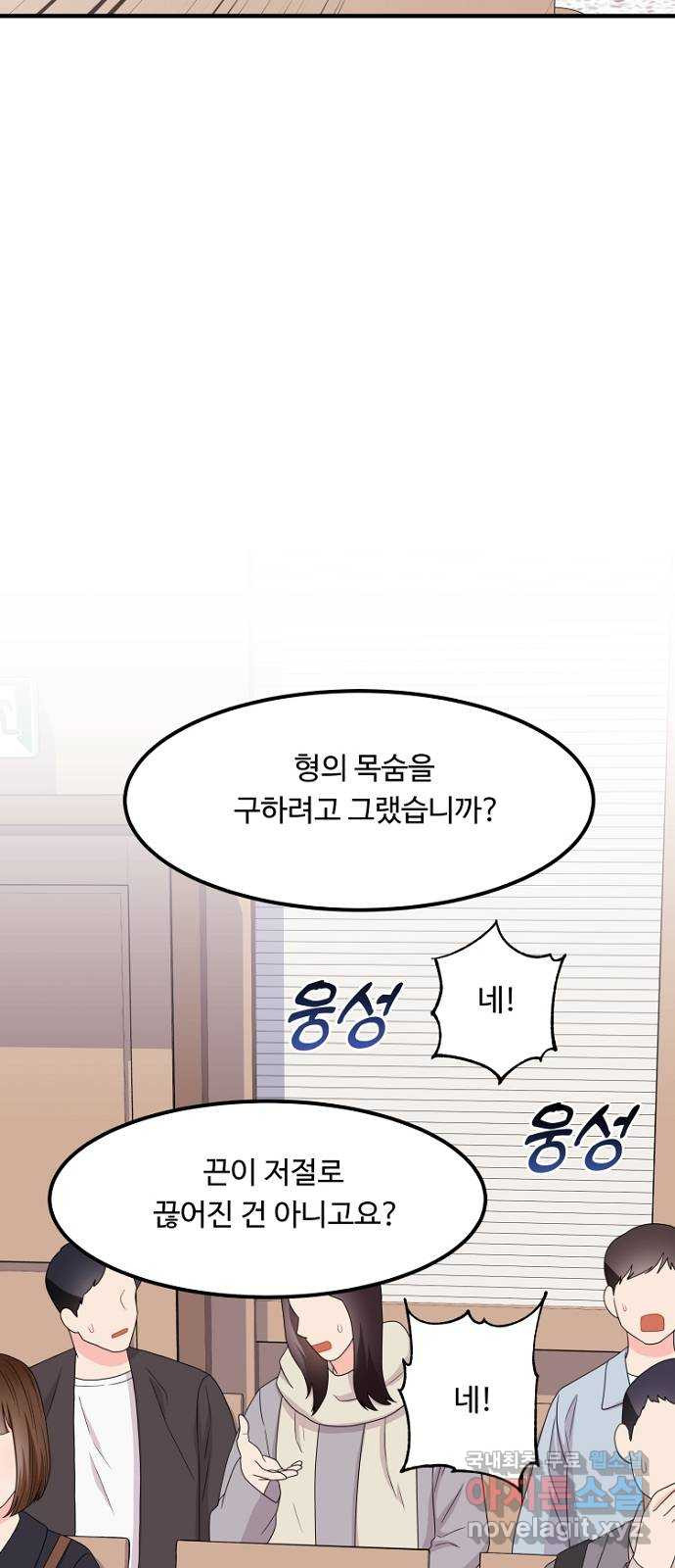 이상한 변호사 우영우 19화: 펭수로 하겠습니다 (6) + 휴재 안내 - 웹툰 이미지 39