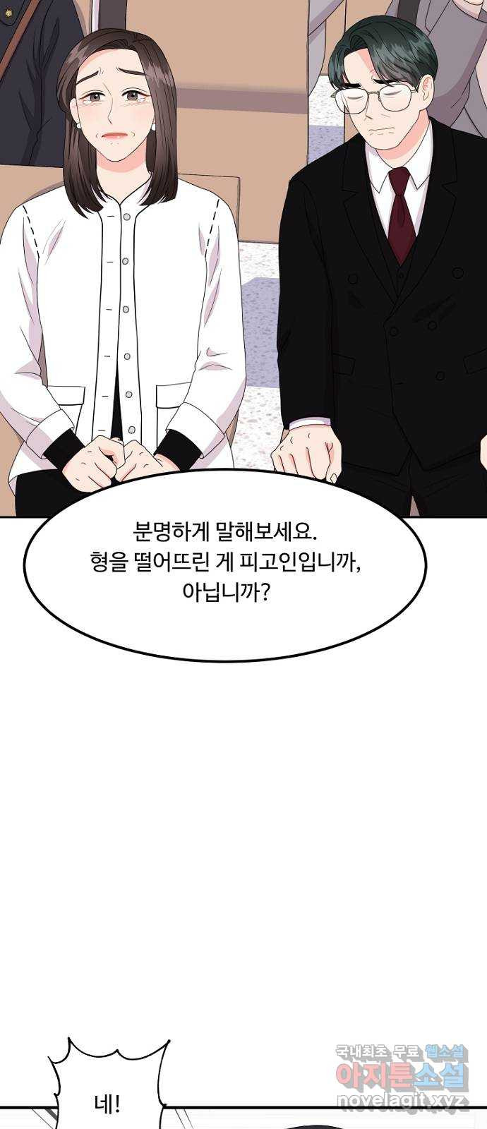 이상한 변호사 우영우 19화: 펭수로 하겠습니다 (6) + 휴재 안내 - 웹툰 이미지 40