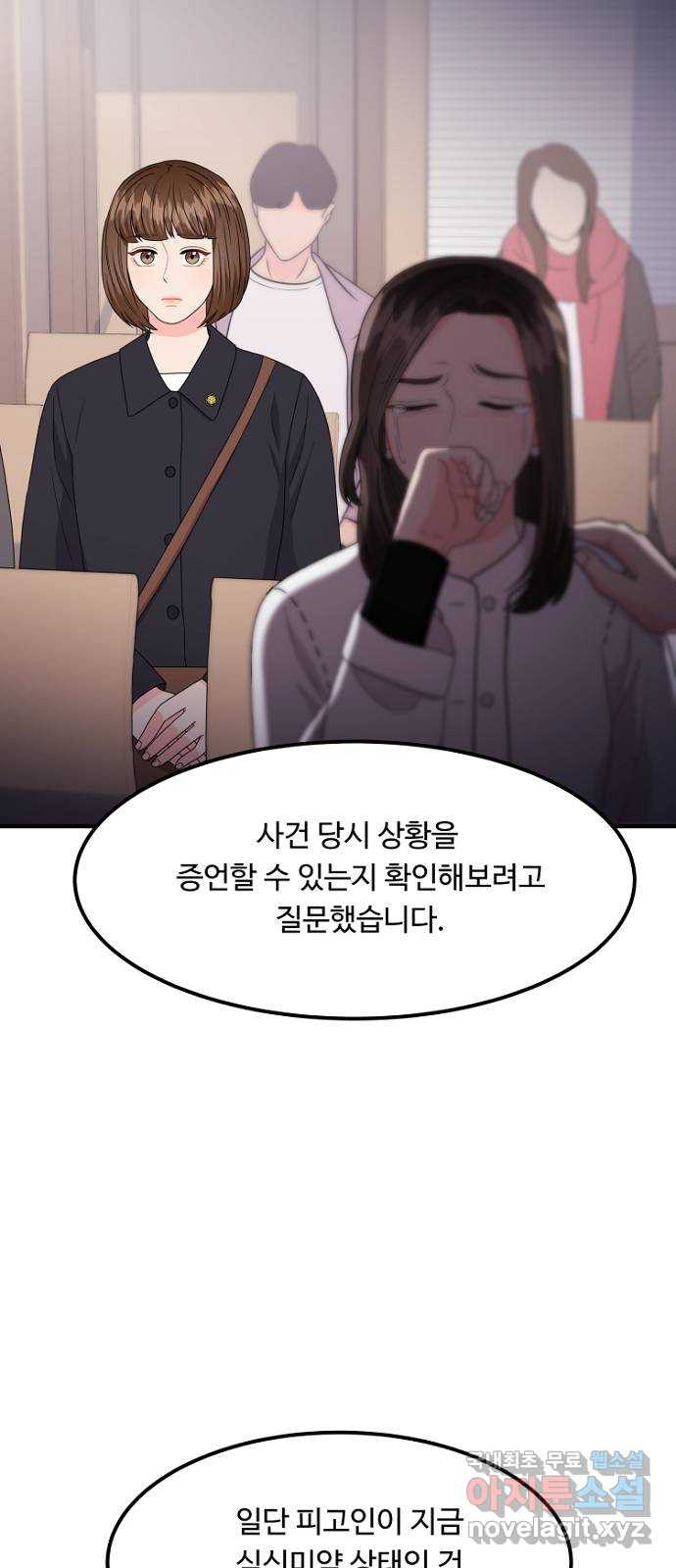 이상한 변호사 우영우 19화: 펭수로 하겠습니다 (6) + 휴재 안내 - 웹툰 이미지 42