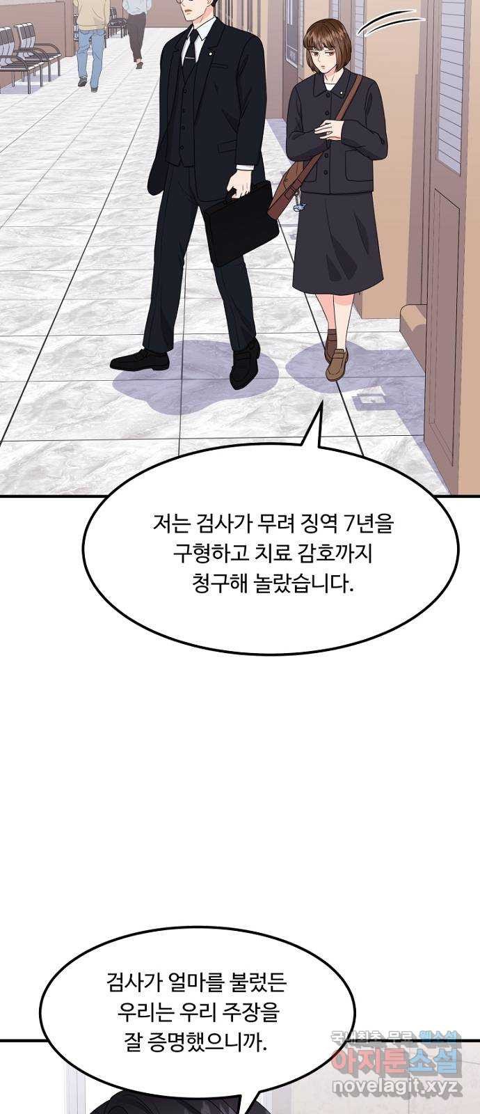 이상한 변호사 우영우 19화: 펭수로 하겠습니다 (6) + 휴재 안내 - 웹툰 이미지 45