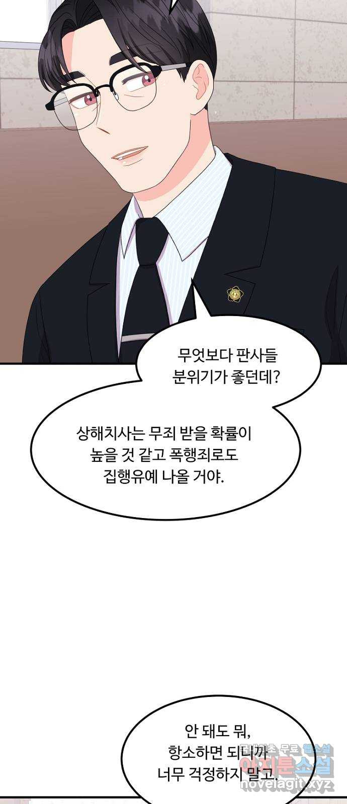 이상한 변호사 우영우 19화: 펭수로 하겠습니다 (6) + 휴재 안내 - 웹툰 이미지 46