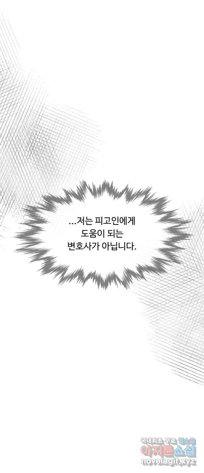 이상한 변호사 우영우 19화: 펭수로 하겠습니다 (6) + 휴재 안내 - 웹툰 이미지 57