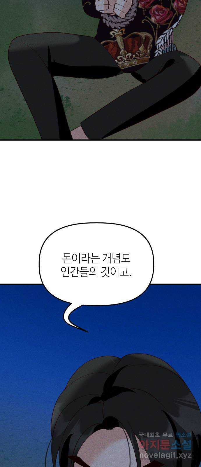 자취방 신선들 58. 작요의 과제 (4) - 웹툰 이미지 36