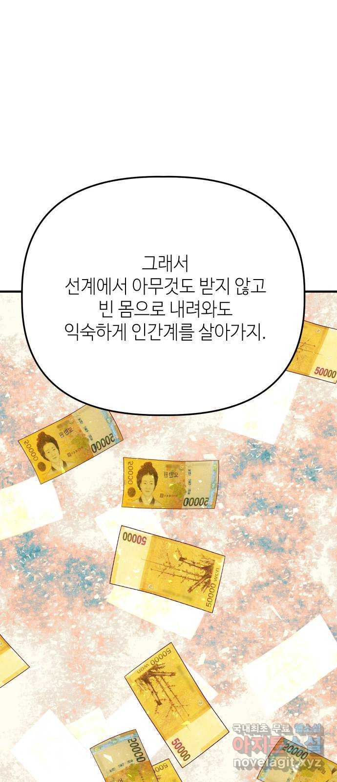 자취방 신선들 58. 작요의 과제 (4) - 웹툰 이미지 41