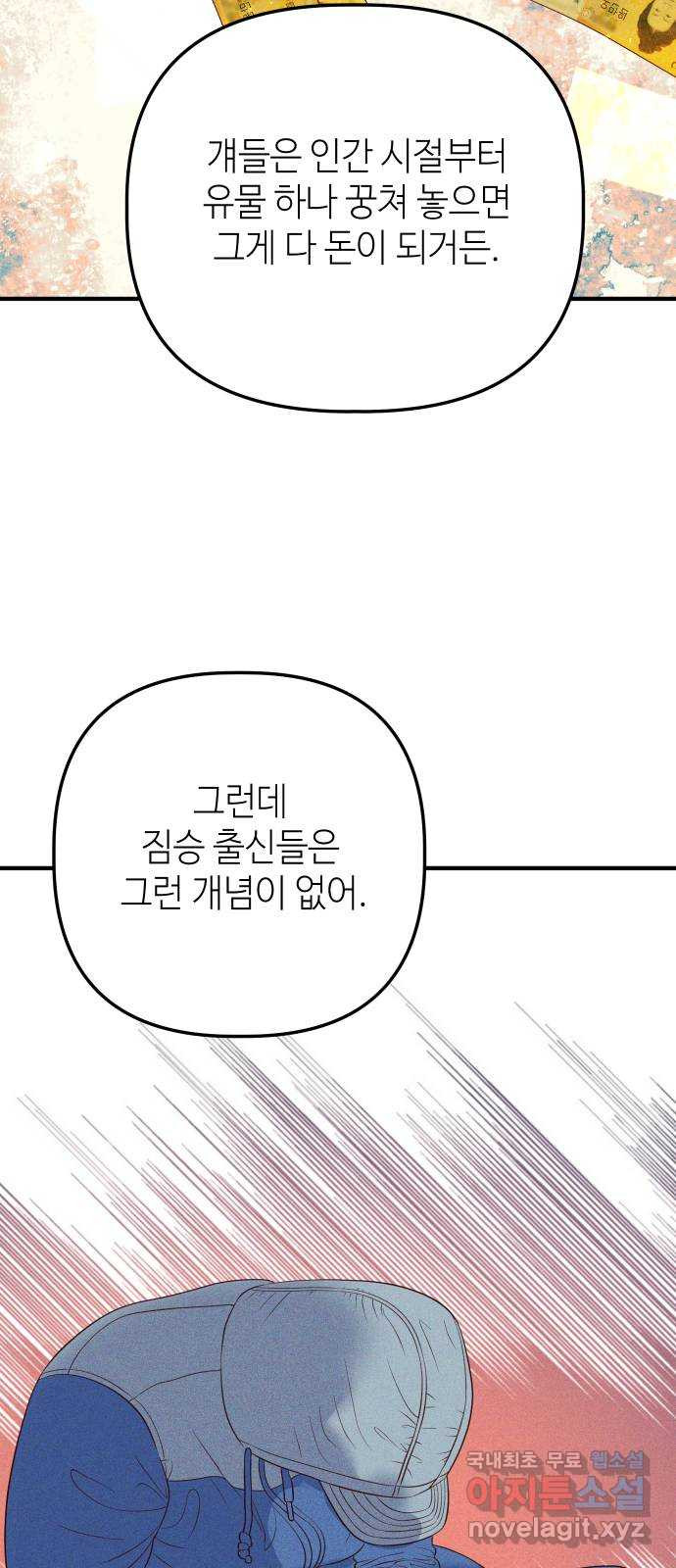 자취방 신선들 58. 작요의 과제 (4) - 웹툰 이미지 42