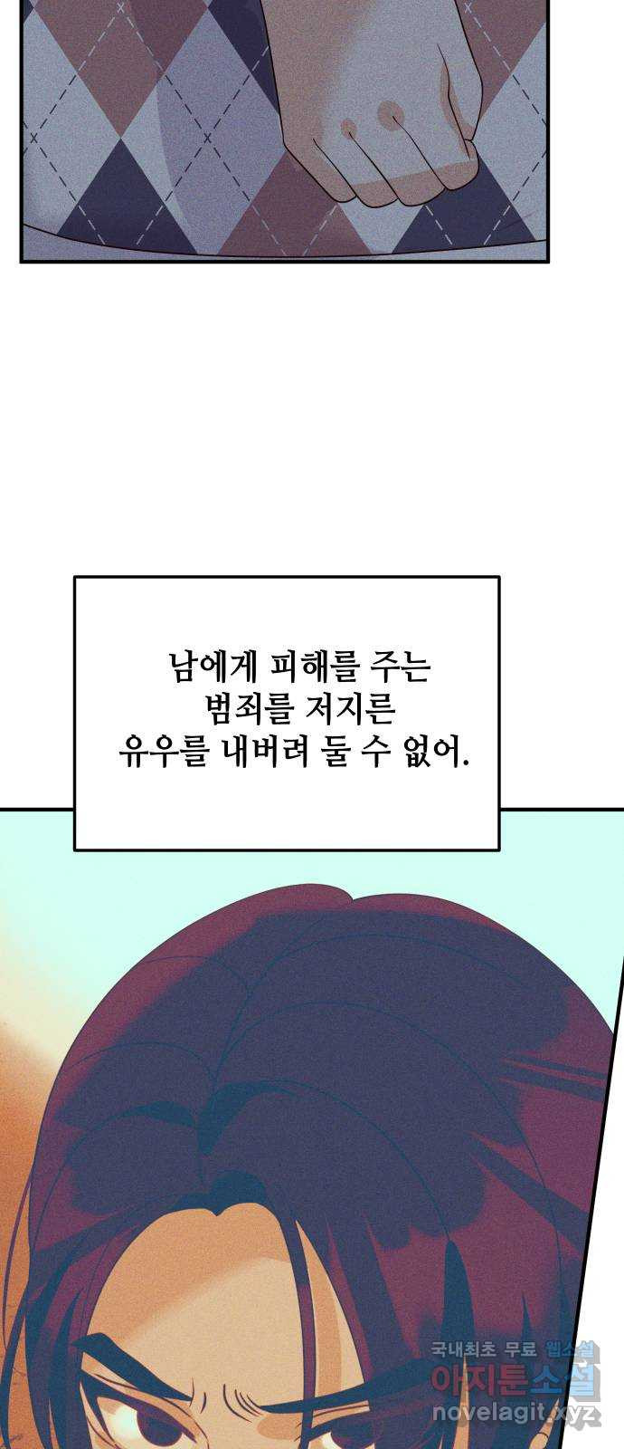 자취방 신선들 58. 작요의 과제 (4) - 웹툰 이미지 56