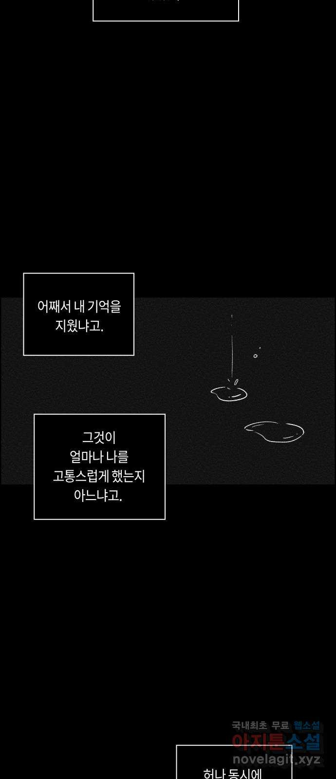 환상연가 54화 연심 그리고 역심(1) - 웹툰 이미지 9