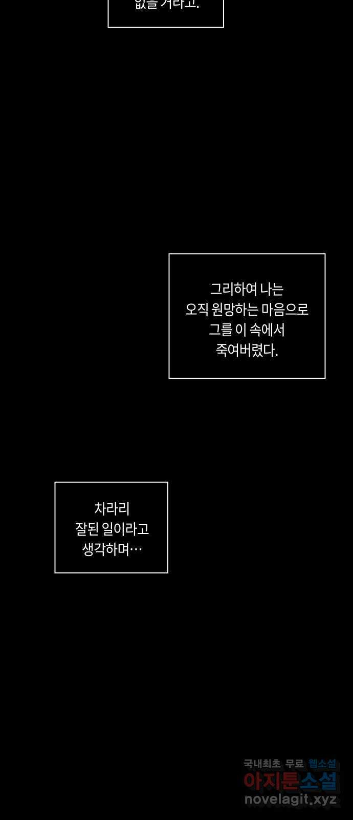 환상연가 54화 연심 그리고 역심(1) - 웹툰 이미지 14