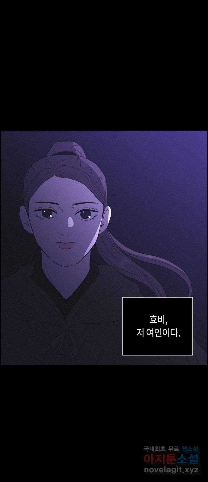 환상연가 54화 연심 그리고 역심(1) - 웹툰 이미지 57