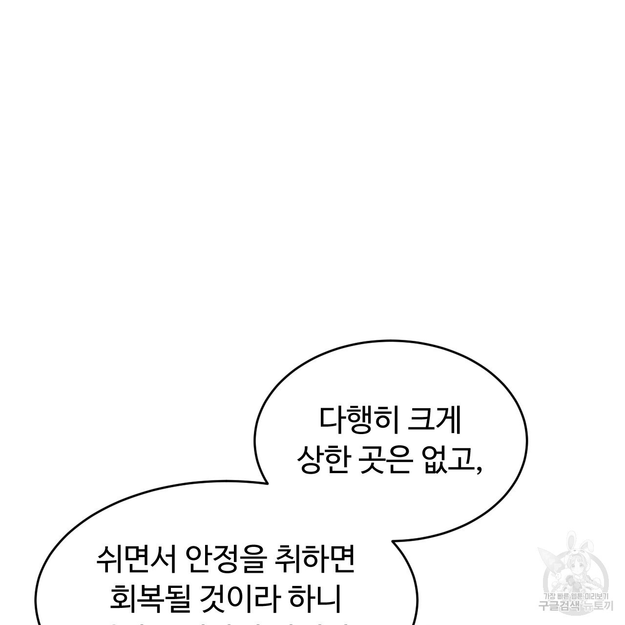 한양 다이어리 66화 - 웹툰 이미지 127