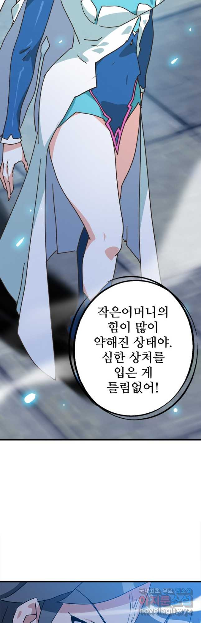 광속으로 레벨업 68화 - 웹툰 이미지 8