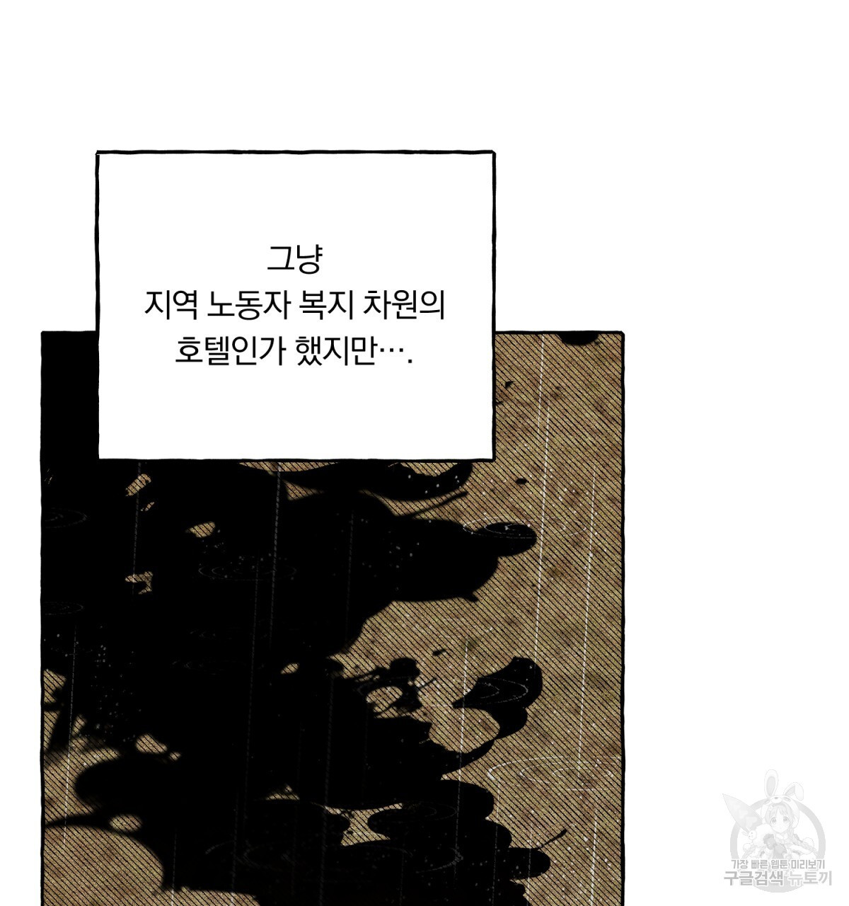 흑막 용을 키우게 되었다 50화 - 웹툰 이미지 38