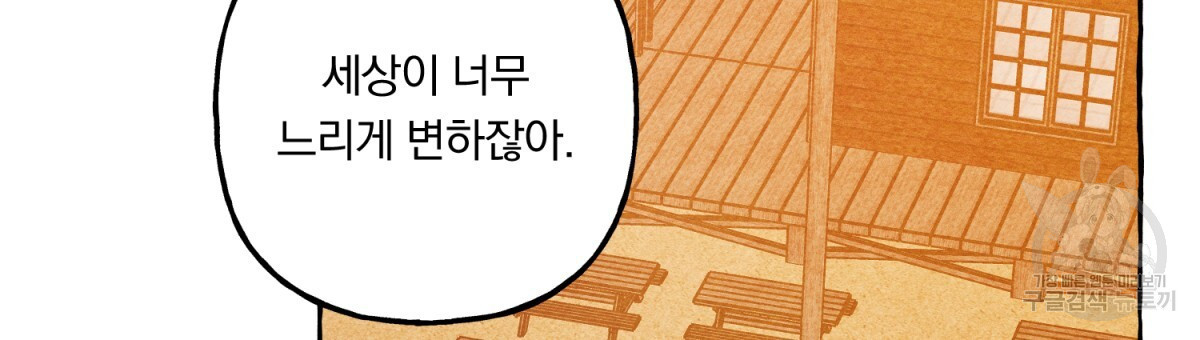 흑막 용을 키우게 되었다 50화 - 웹툰 이미지 105