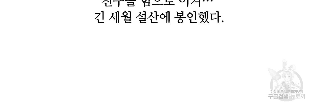 S큐버스 28화 시즌1 최종화 - 웹툰 이미지 108