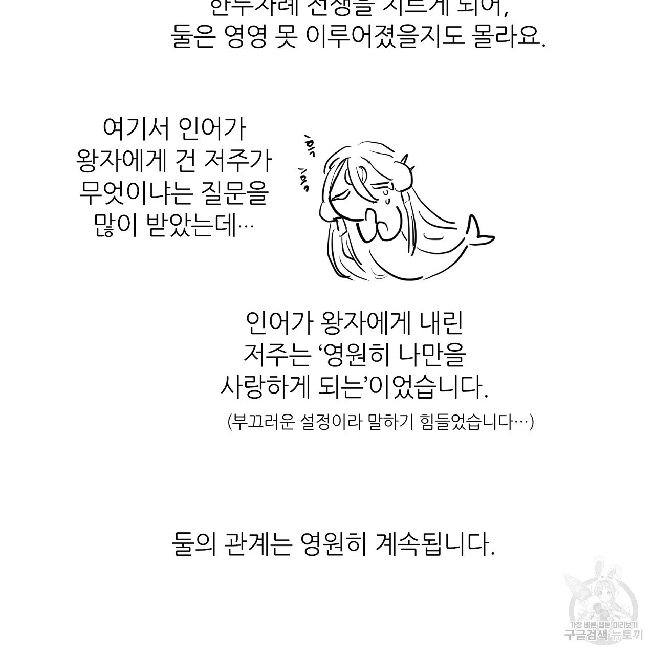 S큐버스 시즌1 후기 - 웹툰 이미지 32