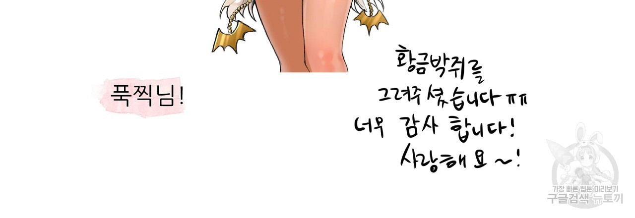 S큐버스 시즌1 후기 - 웹툰 이미지 45