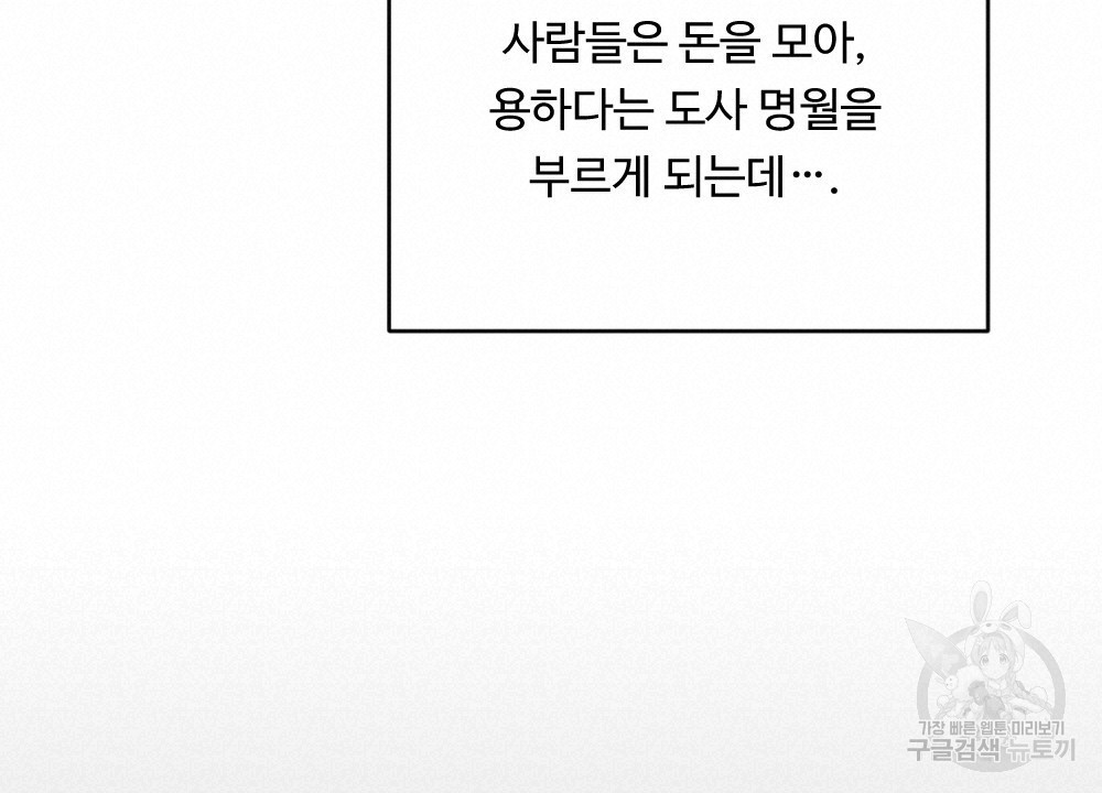 월간 가슴 수련을 열심히 하자 프롤로그 - 웹툰 이미지 6